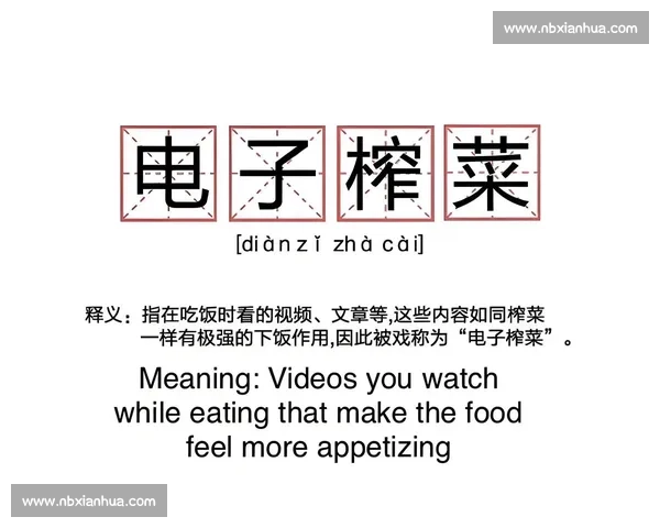 “电子榨菜”火了，网友：比看比赛还解压
